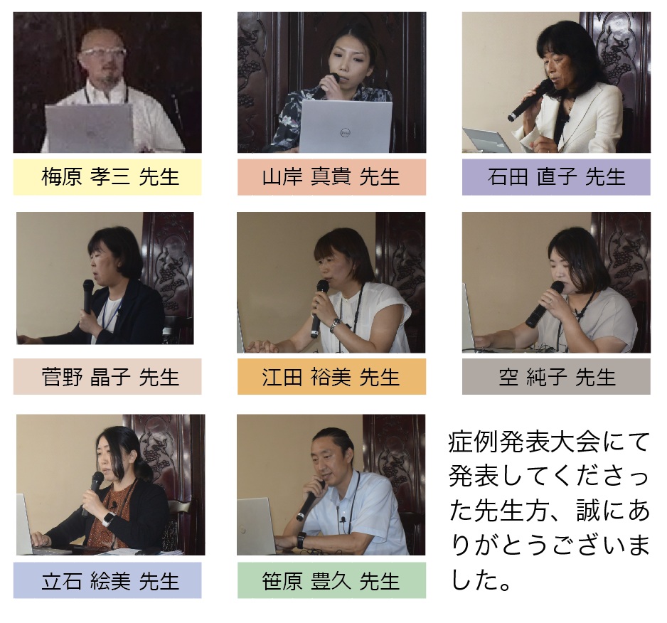 2025年度 第4回ペット中医学臨床応用講座を開催しました